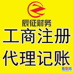 杭州公司注冊代理選擇指南 專業(yè)性與服務(wù)并重