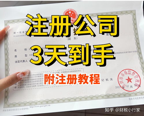 北京金屬材料銷售公司注冊代理記賬價格指南