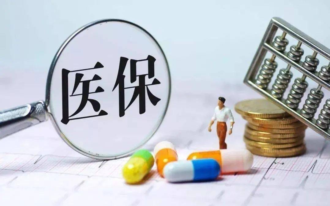 明年9月起,龍川城鄉居民醫保參保繳費!每人每年280元