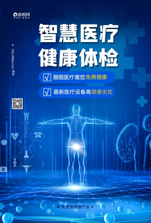 智能醫療設備